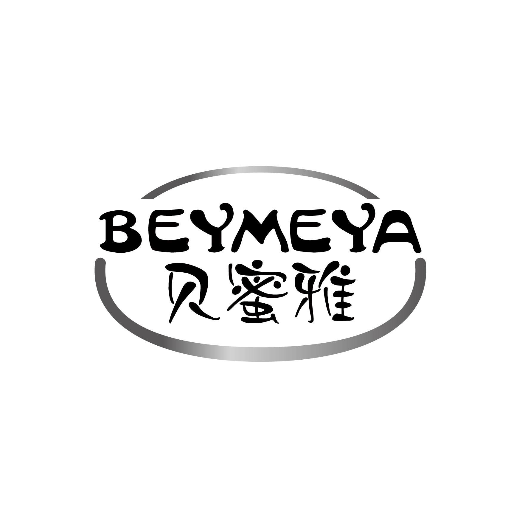 贝蜜雅 BEYMEYA商标图片